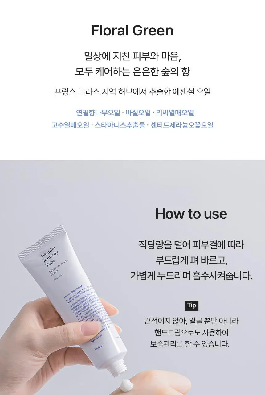 [진정보습/장벽케어] 키노닉스 원더 레미디 세라마이드 고보습 크림 50ml 상세페이지 9